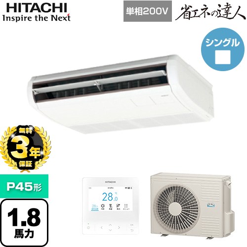 [RPC-GP45RSHJ9] ʥͤã ƤĤ Ω ̳ѥ ŷ߷ P45 1.8 ˥塼ȥۥ磻 ...