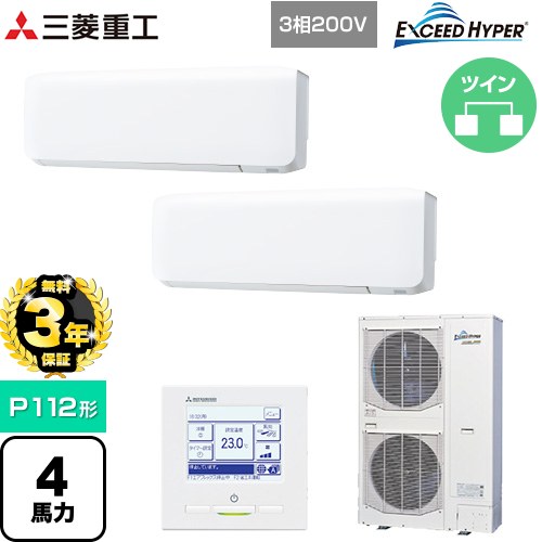 樂天商城 - 【無料3年保証】[FDKZ1126HP6S] EXCEED HYPER 三菱重工 業務用エアコン 壁掛形 FDKシリーズ P112形 4馬力相当 ファインスノー 【送料無料】【直送 代引・土日祝配送 不可】