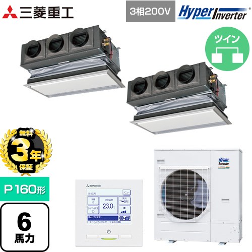 乐天商城 - 【無料3年保証】[FDRV1606HP6S-CAN] HYPER INVERTER 三菱重工 業務用エアコン 天埋カセテリア FDRシリーズ P160形 6馬力相当 ブラスターホワイト キャンバスダクト別売 【送料無料】【直送 代引・土日祝配送 不可】
