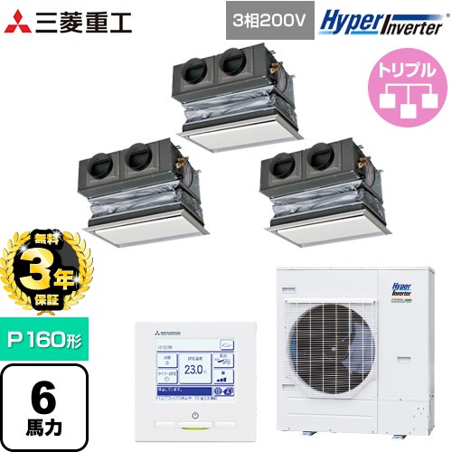 乐天商城 - 【無料3年保証】[FDRV1606HT6S-CAN] HYPER INVERTER 三菱重工 業務用エアコン 天埋カセテリア FDRシリーズ P160形 6馬力相当 ブラスターホワイト キャンバスダクト別売 【送料無料】【直送 代引・土日祝配送 不可】
