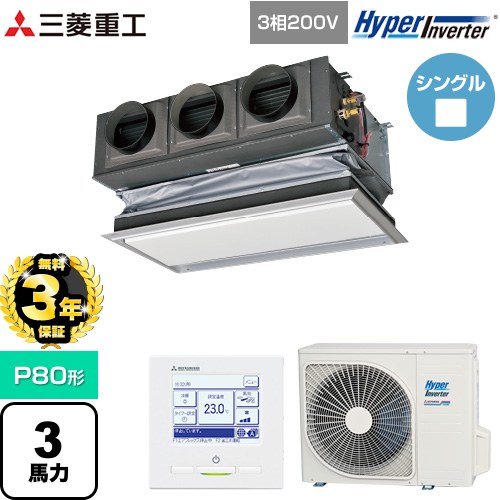 ▼この商品の関連商品はこちら≪CONSTRUCTION-PAIRCON1≫ メーカー希望小売価格はメーカーカタログに基づいて掲載しています【キーワード】天井カセテリア 天埋形 ビルトイン形 てんうめ 天カセ オフィスエアコン パッケージエアコン 店舗用エアコン ビル空調 店舗改装 リプレース ハイパーインバーター / パッケージエアコン / [S][B300]FDRV806H6S-CAN 商品説明シリーズ HYPER INVERTERカラー ブラスターホワイト仕様・特徴 キャンバスダクト仕様。自由自在な空調レイアウトが可能なFDRシリーズ。天埋カセテリア FDRシリーズP80形 3馬力相当シングルタイプ三相200Vecoタッチリモコン（ワイヤードリモコン）APF(通年エネルギー消費効率)：5.1R32冷媒風量自動切忘れ防止タイマー冷媒チャージレス高ヘッド形ドレンポンプ商品構成 業務用エアコン室内機：FDRZP806S×1業務用エアコン室外機：FDCVP806H×1業務用エアコン部材：RC-DX3D×1　リモコン業務用エアコン部材：R-PNC-3AW×1　キャンバスダクトパネル付属品キャンバスダクト別売
