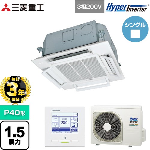 乐天商城 - 【無料3年保証】[FDTCV406H6S] HYPER INVERTER 三菱重工 業務用エアコン 天井埋込形小容量4方向吹出し FDTCシリーズ P40形 1.5馬力相当 ファインスノー 【送料無料】【直送 代引・土日祝配送 不可】