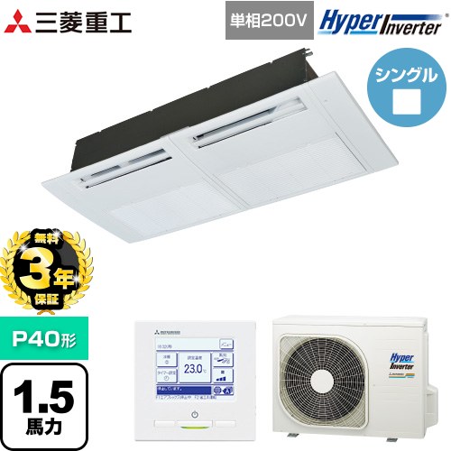 ▼この商品の関連商品はこちら≪CONSTRUCTION-PAIRCON1≫ メーカー希望小売価格はメーカーカタログに基づいて掲載しています【キーワード】天埋形 てんうめ 天カセ パッケージエアコン オフィスエアコン 店舗用エアコン ビル空調 店舗改装 リプレース ハイパーインバーター / パッケージエアコン / [T03][S][B150]FDTSV406HK6S 商品説明シリーズ HYPER INVERTERカラー ブラスターホワイト仕様・特徴 セパレート2ルーバ採用によるフリーフロー機能を搭載したFDTSシリーズ。天井埋込形1方向吹出し FDTSシリーズP40形 1.5馬力相当シングルタイプ単相200Vecoタッチリモコン（ワイヤードリモコン）APF(通年エネルギー消費効率)：5.6R32冷媒オートスイングルーバ省エネ運転防カビロングライフフィルタ商品構成 業務用エアコン室内機：FDTSZP506S×1業務用エアコン室外機：FDCVP406HK×1業務用エアコン部材：RC-DX3D×1　リモコン業務用エアコン部材：TS-PSA-3AW×1　パネル
