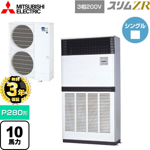 [PFZ-ZRMP280E5] ZR ɩŵ ̳ѥ ַ P280 10 ܥ꡼ ̵ۡڥ᡼ľ...