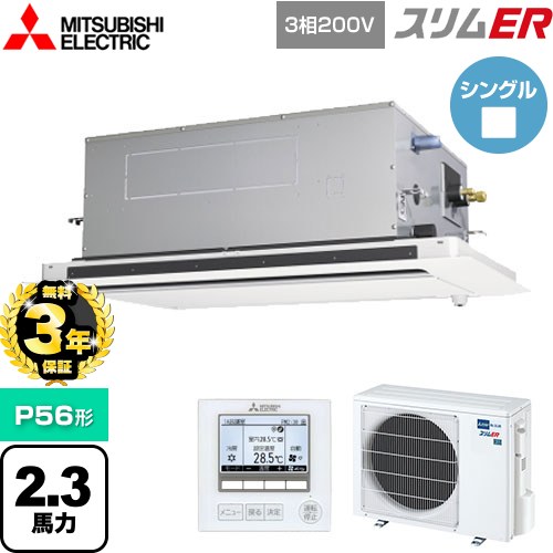 [PLZ-ERMP56LE5] ER ɩŵ ̳ѥ 2ŷ楫åȷ P56 2.3 ԥ奢ۥ磻 ̵...
