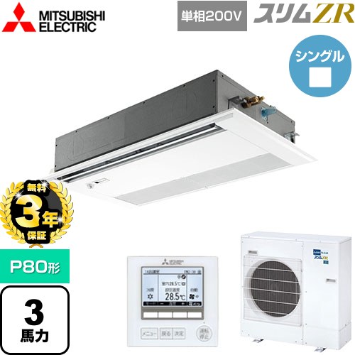 [PMZ-ZRMP80SFF5] ZR ɩŵ ̳ѥ 1ŷ楫åȷ P80 3 ԥ奢ۥ磻 ̵...