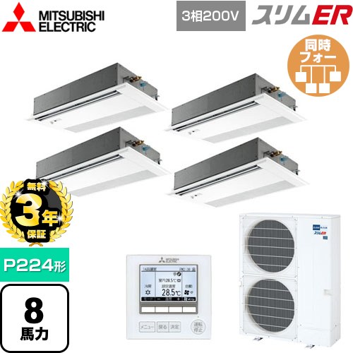 [PMZD-ERMP224FE5] ER ɩŵ ̳ѥ 1ŷ楫åȷ P224 8 ԥ奢ۥ磻 ̵...