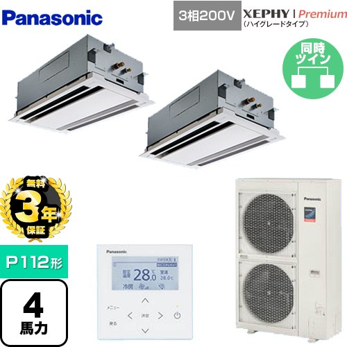 【無料3年保証】[PA-P112L7GDNB] XEPHY Premium（ハイグレードタイプ） パナソニック 業務用エアコン 2方向天井カセット形 P112形 4馬力相当 ホワイト 【送料無料】【直送 代引・土日祝配送 不可】