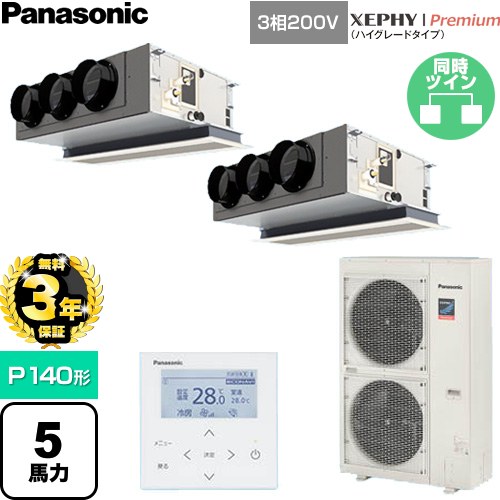 【無料3年保証】[PA-P140F7GDNC] XEPHY Premium（ハイグレードタイプ） パナソニッ...