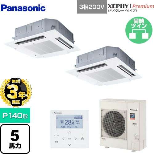 【無料3年保証】[PA-P140U7GDNB] XEPHY Premium（ハイグレードタイプ） パナソニック 業務用エアコン 4方向天井カセット形 P140形 5馬力相当 ホワイト 【送料無料】【直送 代引・土日祝配送 不可】