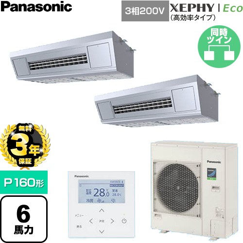 ▼この商品の関連商品はこちら≪CONSTRUCTION-PAIRCON0≫ メーカー希望小売価格はメーカーカタログに基づいて掲載しています【キーワード】厨房用天吊エアコン ビル空調 てんつり業務用空調 Panasonic オフィス・ゼフィー / パッケージエアコン / 【　PA-P160V7HDNB　の後継品　】[T05][D][B600]PA-P160V7HDNC 商品説明シリーズ XEPHY Eco（高効率タイプ）カラー ステンレス仕様・特徴 油汚れに強いステンレス外装天吊形厨房用P160形 6馬力相当同時ツイン三相200VワイヤードリモコンAPF(通年エネルギー消費効率)：室内機：4.3 室外機：4.2標準タイプ※エコナビ非対応パッケージエアコン冷暖自動切換風速3段階切換（急強弱）冷媒チャージレス冷媒：R32サイズ 室外機(高さ・幅・奥行)：996×980×370(+80)mm※( )内は配管カバー、据付金具を含む寸法重量 室外機質量：81kg商品構成 業務用エアコン室内機：CS-P80V7C×2業務用エアコン室外機：CU-P160H7C×1業務用エアコン部材：CZ-10RT5C×1　リモコン業務用エアコン部材：CZ-160BK1×1　分岐管発売日 2026年7月旧品番 PA-P160V7HDNB　の後継品　