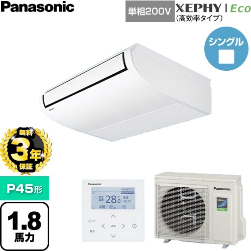 乐天商城 - 【無料3年保証】[PA-P45T7SHNC] XEPHY Eco（高効率タイプ） パナソニック 業務用エアコン 天井吊形 P45形 1.8馬力相当 ホワイト 【送料無料】【直送 代引・土日祝配送 不可】