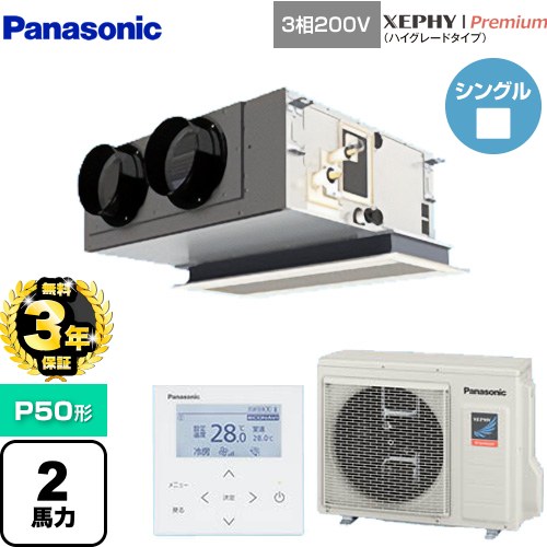 ��̵��3ǯ�ݾڡ�[PA-P50F7GNBC] XEPHY Premium�ʥϥ����졼�ɥ����ס� �ѥʥ��˥å� ��̳�ѥ������� ŷ��ӥ�ȥ��󥫥��åȷ� P50�� 2�������� �ۥ磻�� ������̵���ۡ�ľ�� ��������������� �Բġ�