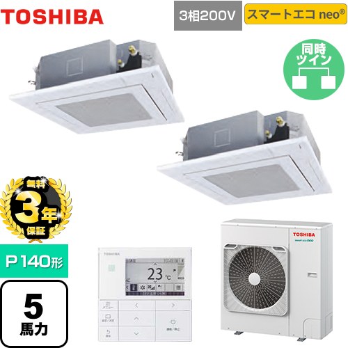 【無料3年保証】[GUEB14011MUB(W)] スマートエコneo 日本キヤリア（旧東芝） 業務用エアコン 天井カセット形4方向吹出しタイプ P140形 5馬力相当 グランホワイト 【送料無料】【直送 代引・土日祝配送 不可】