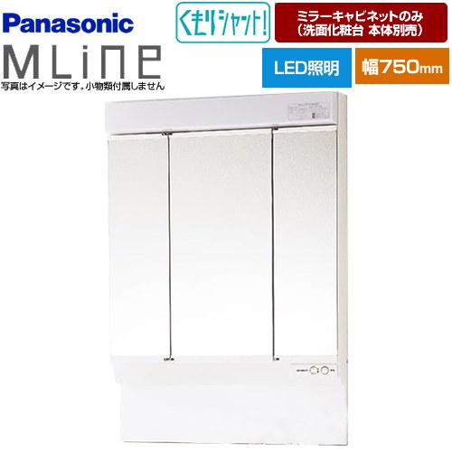 楽天市場】panasonic 洗面化粧台 750の通販 楽天市場】panasonic 洗面化粧台 750の通販