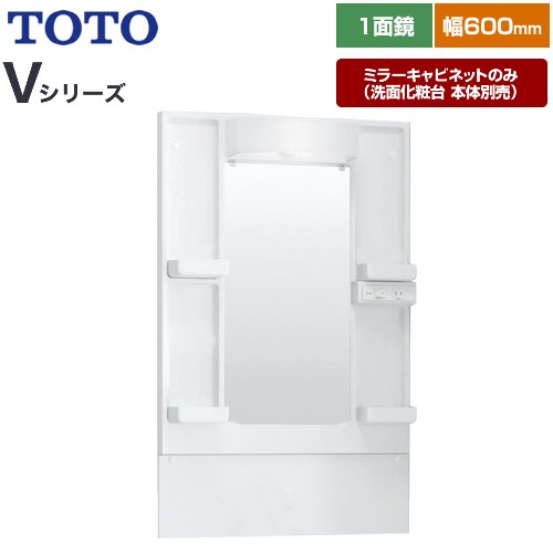 楽天市場】洗面台 600 ミラーキャビネット totoの通販 楽天市場】洗面台 600 ミラーキャビネット totoの通販