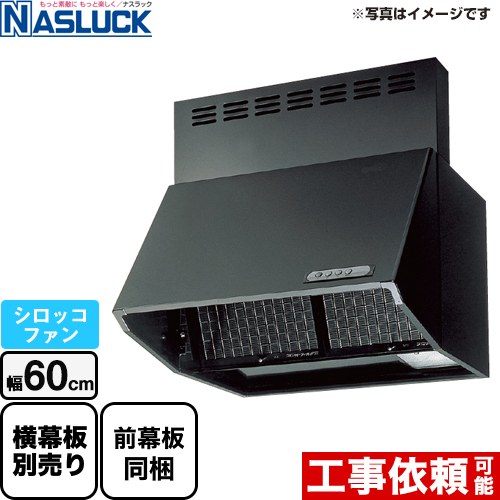 [BDR-3HL-6016TN-BK] BDRタイプ ナスラック レンジフード シロッコファン 間口：600mm 壁付（ブーツタイプ） フード高さ600mm ブラック 前幕板同梱 横幕板別売 【送料無料】