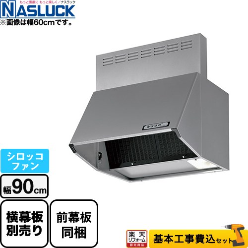 【楽天リフォーム認定商品】【工事費込セット（商品＋基本工事）】 [BDR-3HL-9017T...