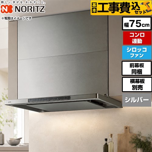 ▼この商品の関連商品はこちら≪FP0796SV≫≪GUARANTEE-RANGE-5YEAR≫≪GUARANTEE-RANGE-8YEAR≫≪GUARANTEE-RANGE-10YEAR≫【キーワード】台所 / 商品＋基本工事費セット / 取り付け工事込み / シロッコファン / 幅75cm 【　NFG7S23MSI　の後継品　】NFG7S27MSV-KJ 商品説明シリーズ Curara touch クララタッチカラー ウォームシルバー仕様・特徴 省エネ設計で音も静かなスリムモデル。強運転でも44dBという図書館なみの静かさのレンジフードクララタッチ。シロッコファン間口：間口750mmスリム型コンロ連動タイプ調色調光照明：LEDノンフィルター静電タッチスイッチファン自動停止スイッチロック連動照明常時換気キッチンタイマータイマーお手入れランプワンプッシュファン楽々オイルトレー：フッ素塗装DCモーター一定風量制御切り忘れ防止本体・整流版：オイルガード塗装商品構成 レンジフード：NFG7S27MSV×1工事費：CONSTRUCTION-RANGEHOOD75×1付属品スライド前幕板付属　スライド横幕板別売発売日 2025年3月旧品番 NFG7S15MSI → NFG7S23MSI　の後継品　