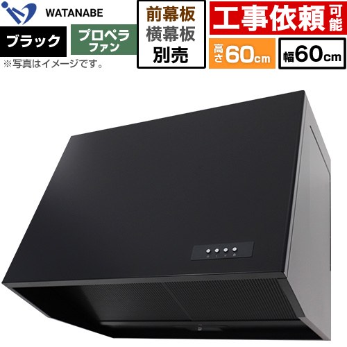 ▼この商品の関連商品はこちらレンジフード部材 前幕板 ブラック≪WPMF3-61-K≫レンジフード部材 横幕板 ブラック≪WPMC3-32510-K≫≪GUARANTEE-RANGE-5YEAR≫≪GUARANTEE-RANGE-8YEAR≫≪GUARANTEE-RANGE-10YEAR≫ メーカー希望小売価格はメーカーカタログに基づいて掲載しています【キーワード】WATANABE / 黒 / Regular Series / 深型フード / 台所 / 本体のみ / プロペラファン / 幅60cmWEP-603AK 商品説明シリーズ 深型レンジフード WEP-Aカラー ブラック仕様・特徴 あらゆるライフスタイルに調和。バランスの取れたレギュラーシリーズのレンジフード。プロペラファン間口：幅60cm壁取付タイプ高さ：60cm照明：LEDバーリングフィルター（オイルガード塗装）風量調節：強・弱押しボタンスイッチ（2速）排気位置：3方向選択可排気電動シャッターサイズ 外形寸法：幅600×奥行595×高さ600(mm)重量 質量(kg)：17付属品幕板別売取扱説明書（1部）、取付設置説明書（1部）、取付ビスセット（1セット）