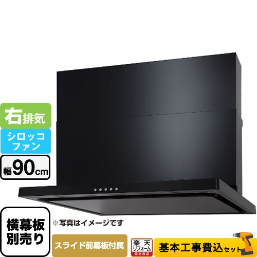 【楽天リフォーム認定商品】【工事費込セット（商品＋基本工事）】 [WNBSK907CDMK-R] WNBS-Cタイプ パ..