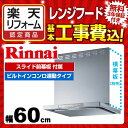 【楽天リフォーム認定商品】【工事費込セット(商品+基本工事)...