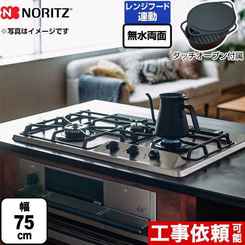 【工事費込セット（商品＋基本工事）】 [RS31W35P48DGVW-LPG] Mytone　マイトーン リンナイ ビルトインコンロ 幅60cm ミストホワイト ココットプレート付属 【楽天リフォーム認定商品】【プロパンガス】