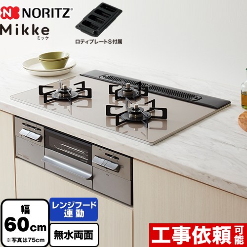 ▼この商品の関連商品はこちら≪CONSTRUCTION-STOVE≫≪GUARANTEE-STOVE-10YEAR≫≪GUARANTEE-STOVE-8YEAR≫≪GUARANTEE-STOVE-5YEAR≫ メーカー希望小売価格はメーカーカタログに基づいて掲載しています【キーワード】無水両面焼 水無し両面焼き / 調理機器 / ガスコンロ / ビルトインガスコンロ / 本体のみ / mikke / 60cm 【　N3WT6RWANASIEC　の後継品　】N3WV6RWAP2SIEC-LPG 商品説明シリーズ Mikke ミッケ オートタイプカラー ムーンシルバーガラストップ仕様・特徴 今の私に、家族のみんなに、ちょうどいい。使うほどに愛着がわくコンロ幅：幅60cm無水両面焼きグリルレンジフード連動天板材質：ガラストップメタリックシルバーフェイスごとく色：ブラックごとくオートグリル機能ダブル高火力＆ダブルトロ火スマートエコバーナー炊飯機能※ごはんモード/おかゆモード、小バーナーのみ湯わかし機能※左右バーナーのみ温度キープ※左右バーナーのみラックリングごとく洗えるサイドカバー排気口落下物ガード焦げつき自動消火機能グリル加熱防止センサーグリル防炎機能付属品ロティプレートS付属発売日 2024年8月旧品番 N3WT6RWANASIEC-LPG　の後継品　