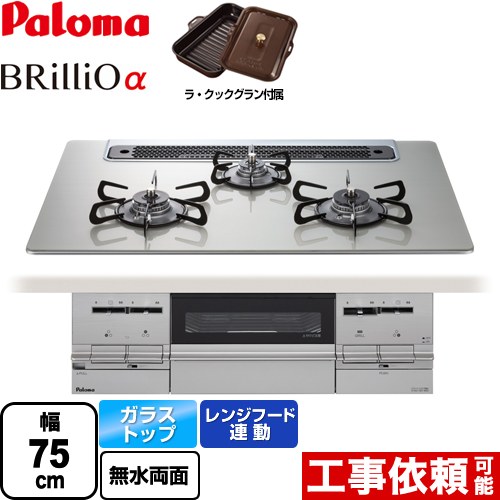 ڸʤǤνв٤ˤʤ礬ޤ[PD-732WS-75GH-LPG] Brillio  ֥ꥪե ѥ ӥȥ󥳥...