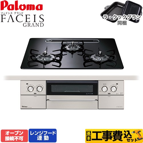 ▼この商品の関連商品はこちら≪PGDA-42BM≫≪GUARANTEE-STOVE-5YEAR≫≪GUARANTEE-STOVE-8YEAR≫≪GUARANTEE-STOVE-10YEAR≫【キーワード】両面焼き水なしグリル 水なし両面焼グリル フェイシス グランド / 調理機器 / ガスコンロ / ビルトインガスコンロ / 商品＋基本工事費セット / 取り付け工事込み / フェイシス / 60cm 【　PD-863WS-60CK　の後継品　】PD-893WS-U60CK-LPG-KJ 商品説明シリーズ FACEIS GRANDカラー クリアパールブラック仕様・特徴 スモークカットグリルで煙もニオイも気にならない、新しくなった家事ラクなコンロオーブン接続不可幅：幅60cm無水両面焼きグリルレンジフード連動天板材質：ハイパーガラスコートトップ前面カラー：ステンレスフェイスごとく色：ホーローゴトクひろびろすっきりトップ※グリル排気口サイズ357×47mmヒートカットトップツインシールドすっきりクリーンゴトクすっきりフェイスグリルサイドカバーフッ素焼き網クリアコート受皿ラ・クックグランオートレンジフード自動風量調整機能オートメニュー機能コンロ調理タイマー温度キープ機能煮込み機能自動炊飯機能湯沸し機能高温炒め機能スムーズスライドレール式グリル（クローズアシスト付）グリル調理タイマー遠赤外線グリルワイドグリルあんしんモード感震停止機能商品構成 ビルトインコンロ：PD-893WS-U60CK-LPG×1工事費：CONSTRUCTION-STOVE×1付属品ラ・クックグラン(ブラック)同梱発売日 2024年4月旧品番 PD-863WS-60CK-LPG　の後継品　