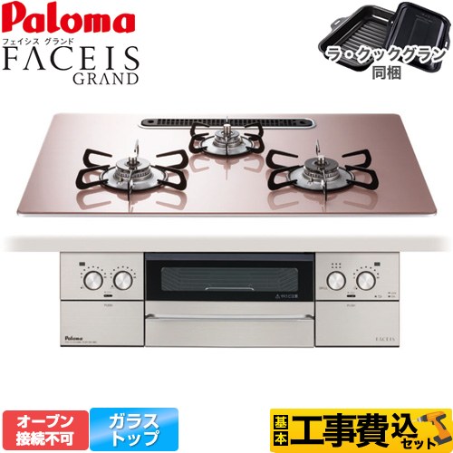 【工事費込セット（商品＋基本工事）】 [PD-893WS-U75GP-13A] FACEIS GRAND パロマ ビルトインコンロ ..