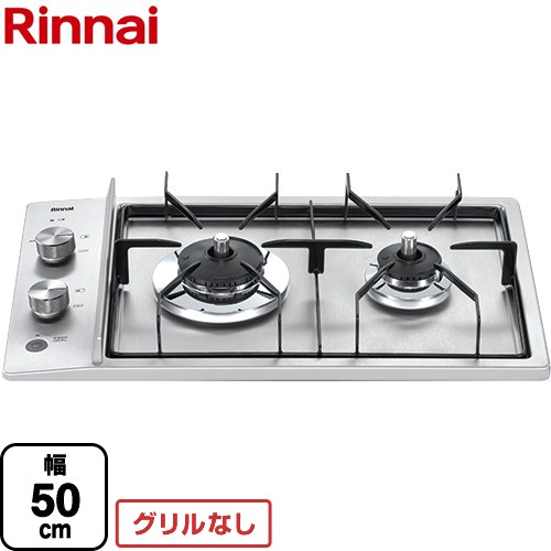 [RD323STSA-13A] ドロップインコンロ リンナイ ドロップインコンロ 2口 幅50cm ステンレストップ ステ..