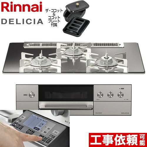 リンナイ Rinnai 098-2269000 グリルパネル飾り リンナイ ビルトインコンロ 部品 純正ビルトインコンロ部品 【純正品】