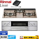 ▼この商品の関連商品はこちら≪GUARANTEE-STOVE-5YEAR≫≪GUARANTEE-STOVE-8YEAR≫≪GUARANTEE-STOVE-10YEAR≫【キーワード】量販モデル 【同等品：RHS31W32L22RASTW】　水無し両面焼グリル / 調理機器 / ガスコンロ / ビルトインガスコンロ / 商品＋基本工事費セット / 取り付け工事込み / Lisse / 60cmRHX31W32L22RAW-13A-KJ 商品説明シリーズ Lisse リッセカラー スモーキーピンク仕様・特徴 お手入れ簡単で、多彩な機能を搭載幅：幅60cm無水両面焼グリルレンジフード連動機能天板材質：ガラストップ前面パネル：ステンレスごとく色：ホーローごとくリンナイ公式アプリ対応炊飯機能湯わかし機能コンロタイマーWワイド火力バーナー遠赤外線セラミックバーナーオートグリルパノラマワイドグリル音声ガイダンス機能※ザ・ココット対応はしておりません。商品構成 ビルトインコンロ：RHX31W32L22RAW-13A×1工事費：CONSTRUCTION-STOVE×1付属品ココットプレート付属発売日 2023年5月