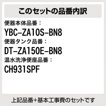 【楽天リフォーム認定商品】アメージュZ フチレス【お得な工事費込セット（商品＋基本工事）】[TSET-AZ3-IVO-0]LIXIL トイレセット 床排水　排水芯：200mm 組み合わせ便器 アクアセラミック 手洗い無し ビューティ・トワレ オフホワイト 【送料無料】