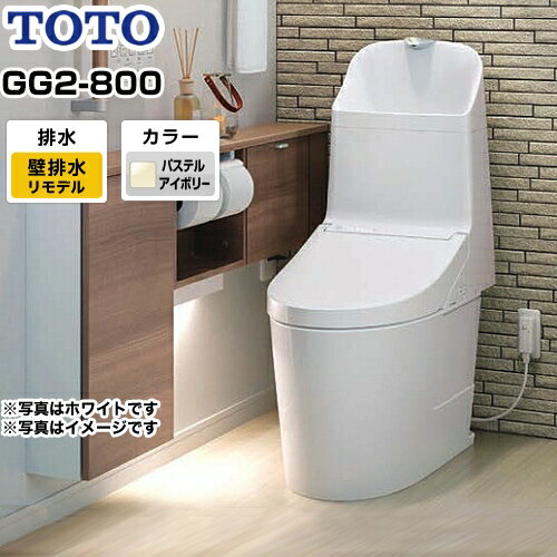 [CES9325PX-SC1] TOTO トイレ ウォシュレット一体形便器（タンク式トイレ） リモデル対応 排水心155mm GG2-800タイプ 一般地（流動方式兼用） 手洗あり パステルアイボリー リモコン付属 【送料無料】