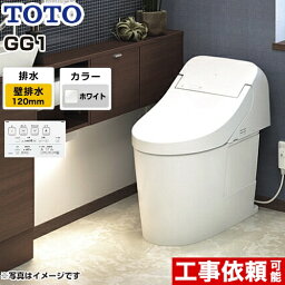 [CES9415P-NW1] TOTO トイレ ウォシュレット一体形便器（タンク式トイレ） 排水心120mm GG1タイプ 一般地（流動方式兼用） 手洗いなし ホワイト リモコン付属 【送料無料】