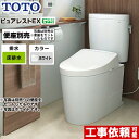 CS400B--SH400BA-NW1 TOTO トイレ 組み合わせ便器（ウォシュレット別売） 排水心：200mm ピュアレストEX 一般地 手洗なし ホワイト 止水栓同梱 【送料無料】