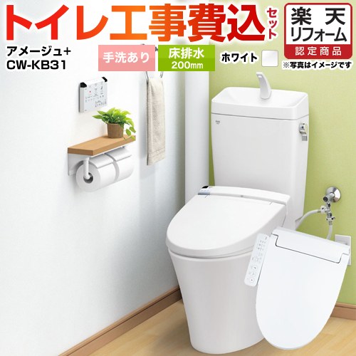 【楽天リフォーム認定商品】【工事費込セット（商品＋基本工事）】 [YBC-Z30S--YDT-Z380-BW1+CW-KB31-B..