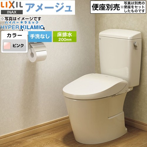 樂天商城 - [BC-Z30S--DT-Z350-LR8] LIXIL アメージュ便器 LIXIL トイレ 床排水200mm 手洗なし ECO5 フチレス ピンク 【送料無料】