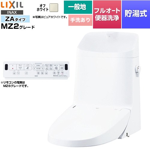 [DWT-ZA182-BN8] リフレッシュ シャワートイレ タンク付（一般地・手洗付） LIXIL 便器機能部 貯湯式0...