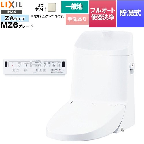 [DWT-ZA186-BN8] リフレッシュ シャワートイレ タンク付（一般地・手洗付） LIXIL 便器機能部 貯湯式0...