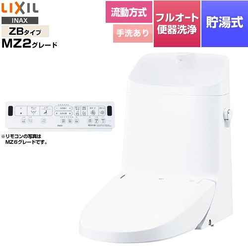 [DWT-ZB182W-BW1] リフレッシュ シャワートイレ タンク付（流動方式・手洗付） LIXIL 便器機能部 貯湯..