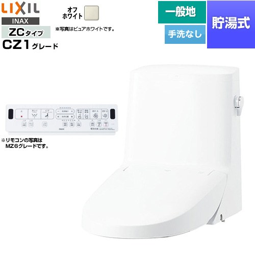 [DWT-ZC151-BN8] リフレッシュ シャワートイレ タンク付（一般地・手洗なし） LIXIL 便器機能部 貯湯式..