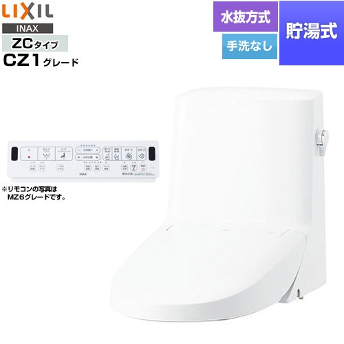 [DWT-ZC151N-BW1] リフレッシュ シャワートイレ タンク付（水抜方式・手洗なし） LIXIL 便器機能部 貯..