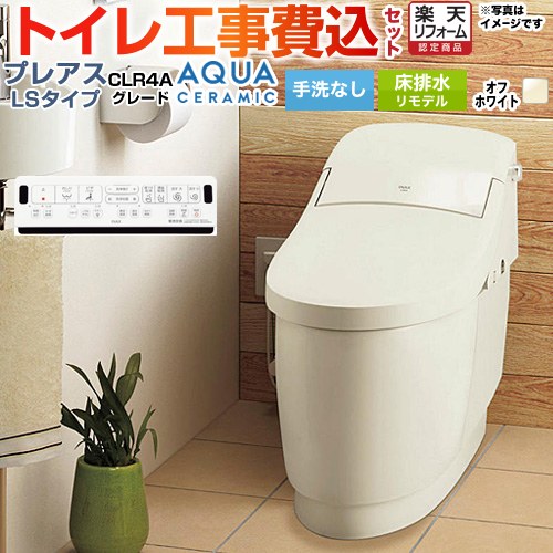 【工事費込セット（商品＋基本工事）】 [YBC-CL10HU--DT-CL114AHU-BN8] プレアスLSタイプ CLR4Aグレー..