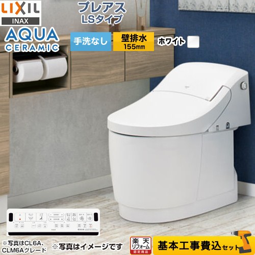 【楽天リフォーム認定商品】【工事費込セット（商品＋基本工事）】 [YBC-CL10PM--DT-CL115APMU-BW1] プ..