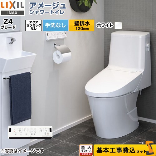 【楽天リフォーム認定商品】【工事費込セット（商品＋基本工事）】 [BC-Z30P--DT-Z354-BW1] アメージュ..