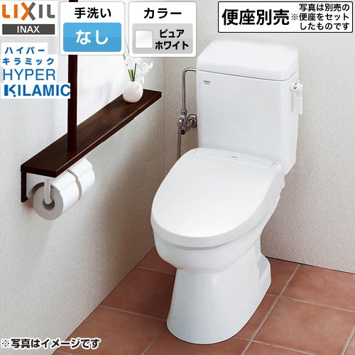 [TW-3A-BW1] 洋風簡易水洗便器 トイレーナR LIXIL トイレ 床排水430mm 手洗なし ハイパーキラミック 組み合わせ便器（便座別売） ピュアホワイト 【送料無料】【工事対応不可】