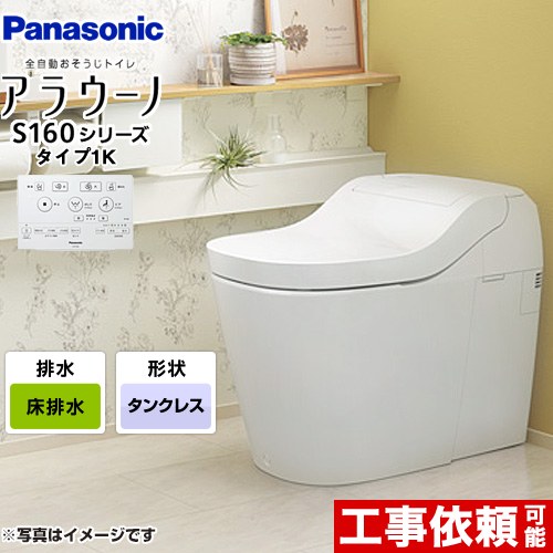 楽天市場】アラウーノ s160 xch1601rwsの通販 楽天市場】アラウーノ s160 xch1601rwsの通販